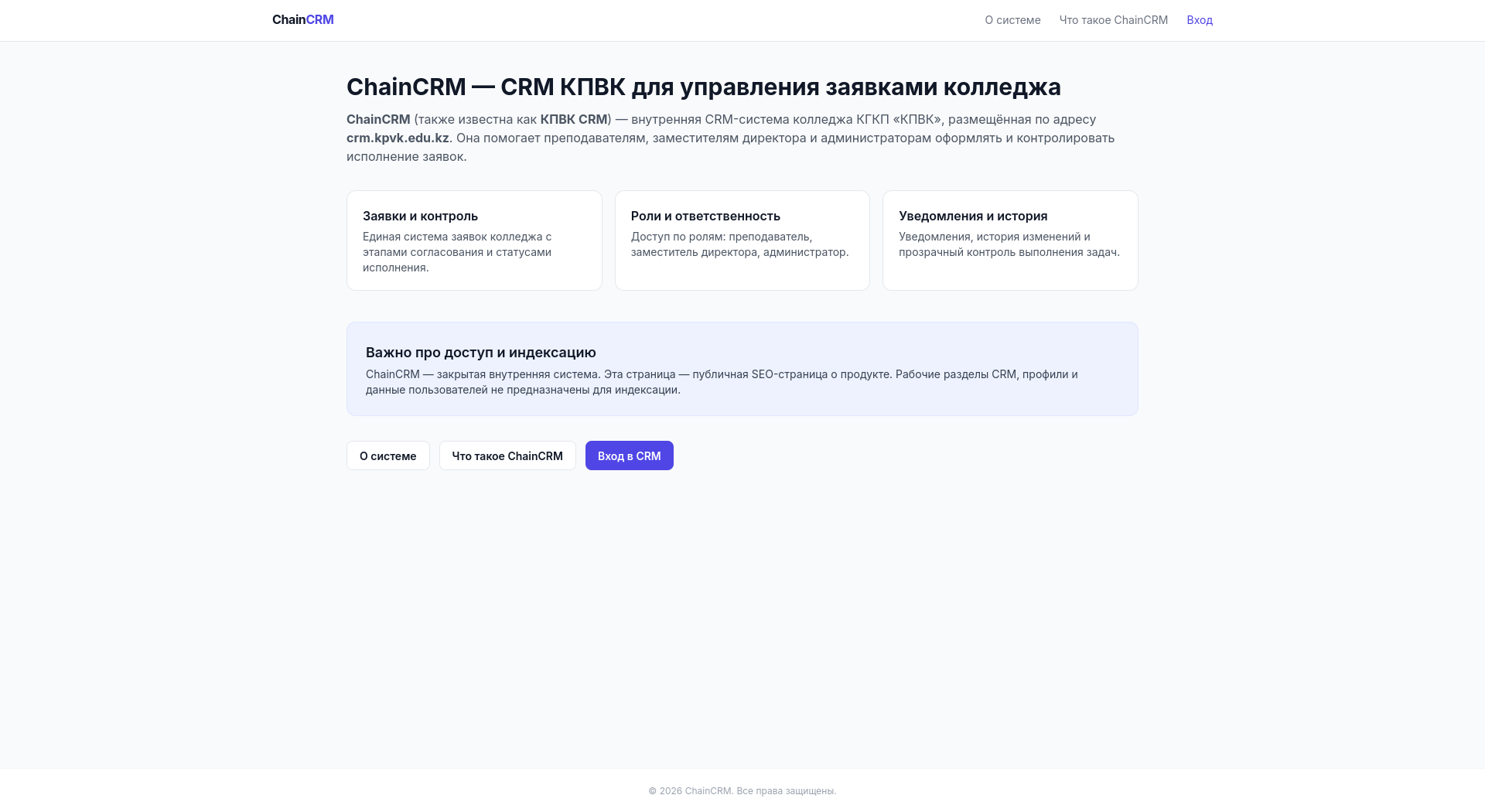 KPVK CRM - Dashboard