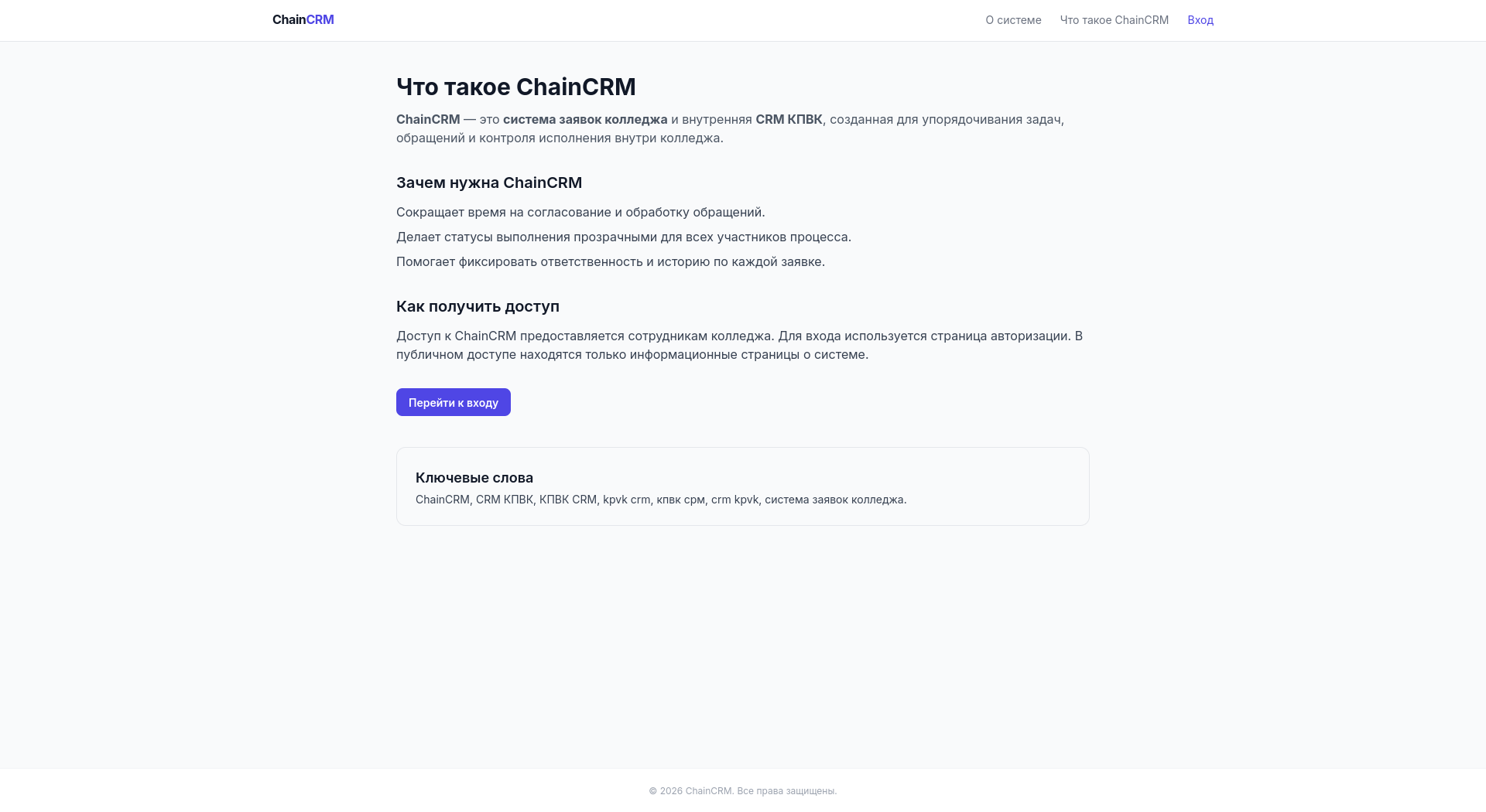 KPVK CRM - Target Audience