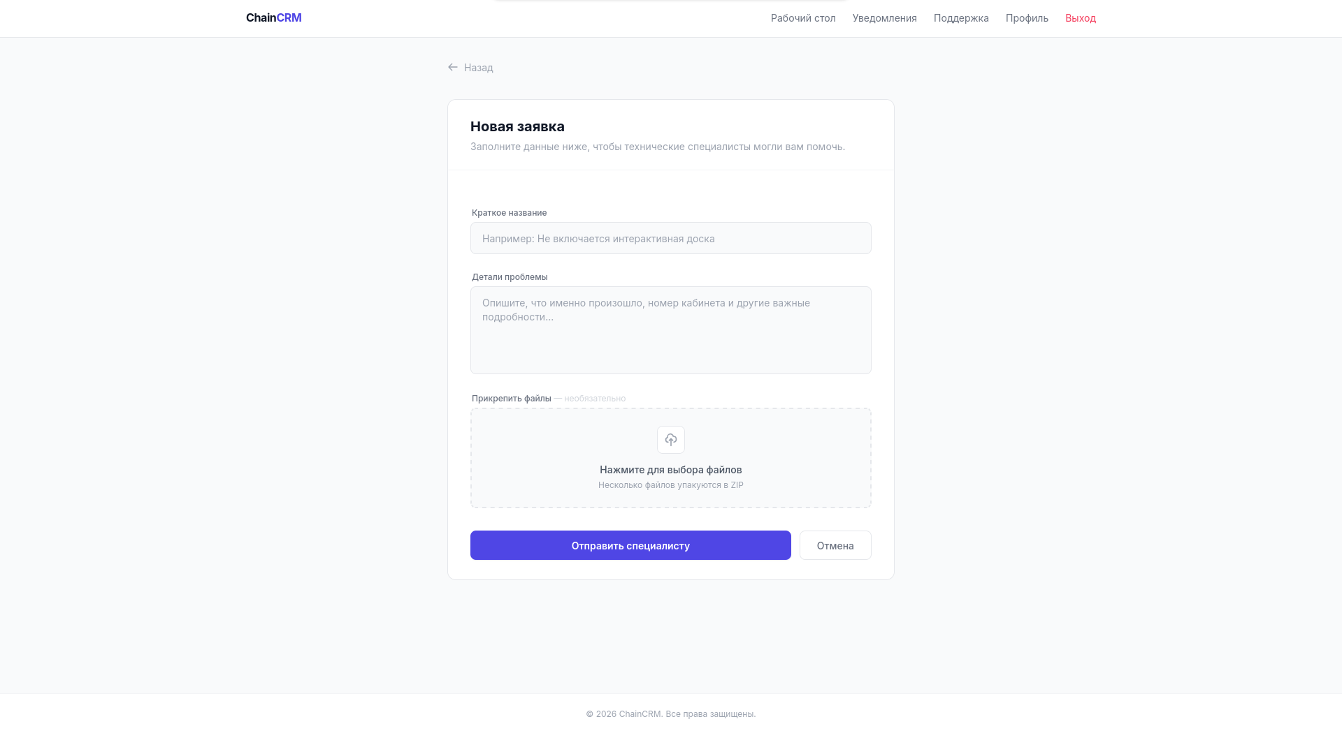 KPVK CRM - Task Manager