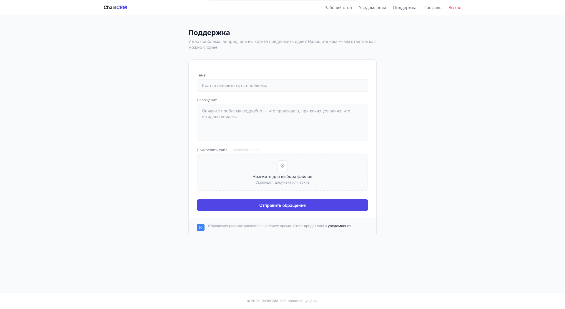 KPVK CRM - Support Logs