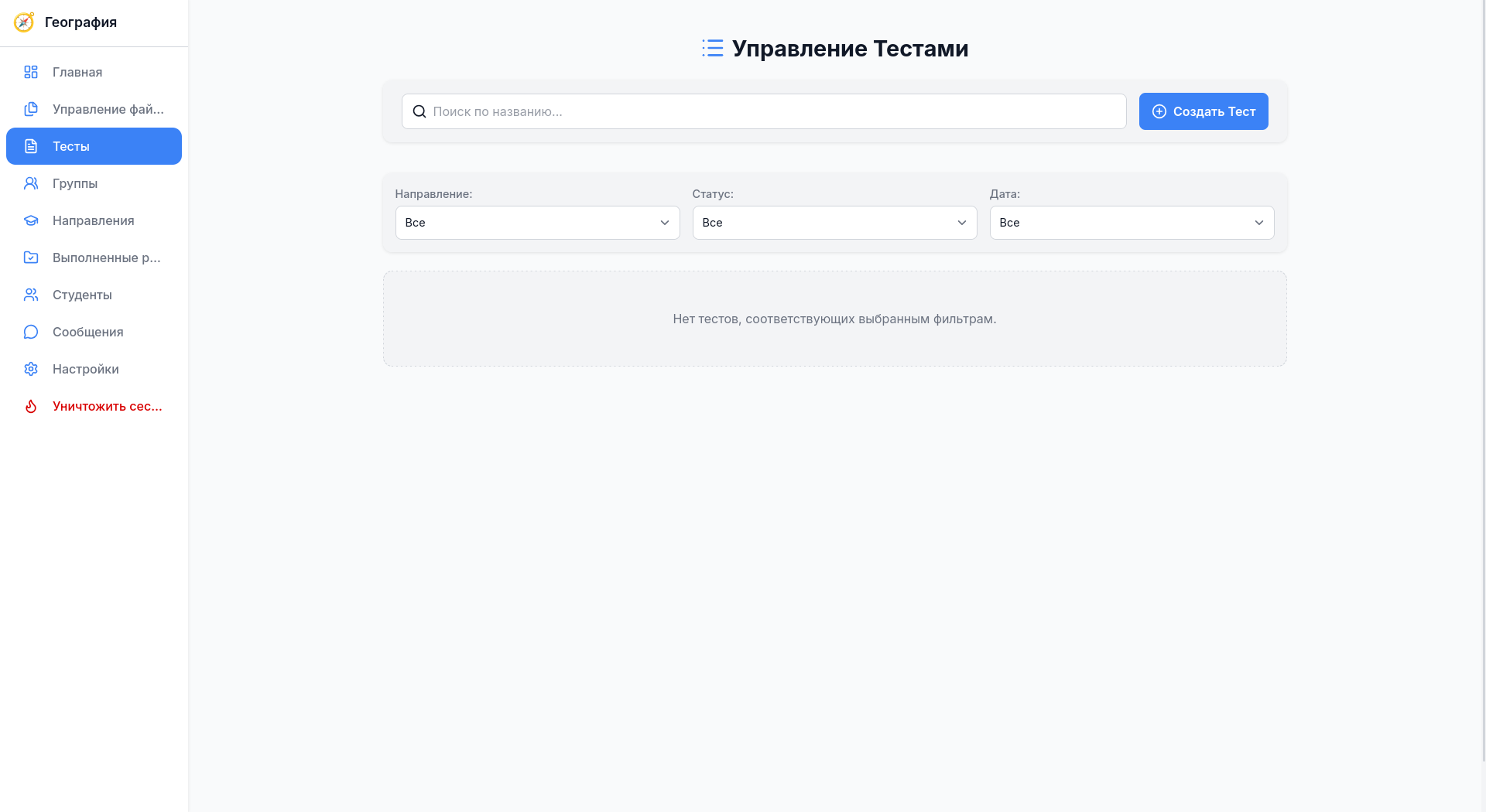 KPVK Geo - Tests Info