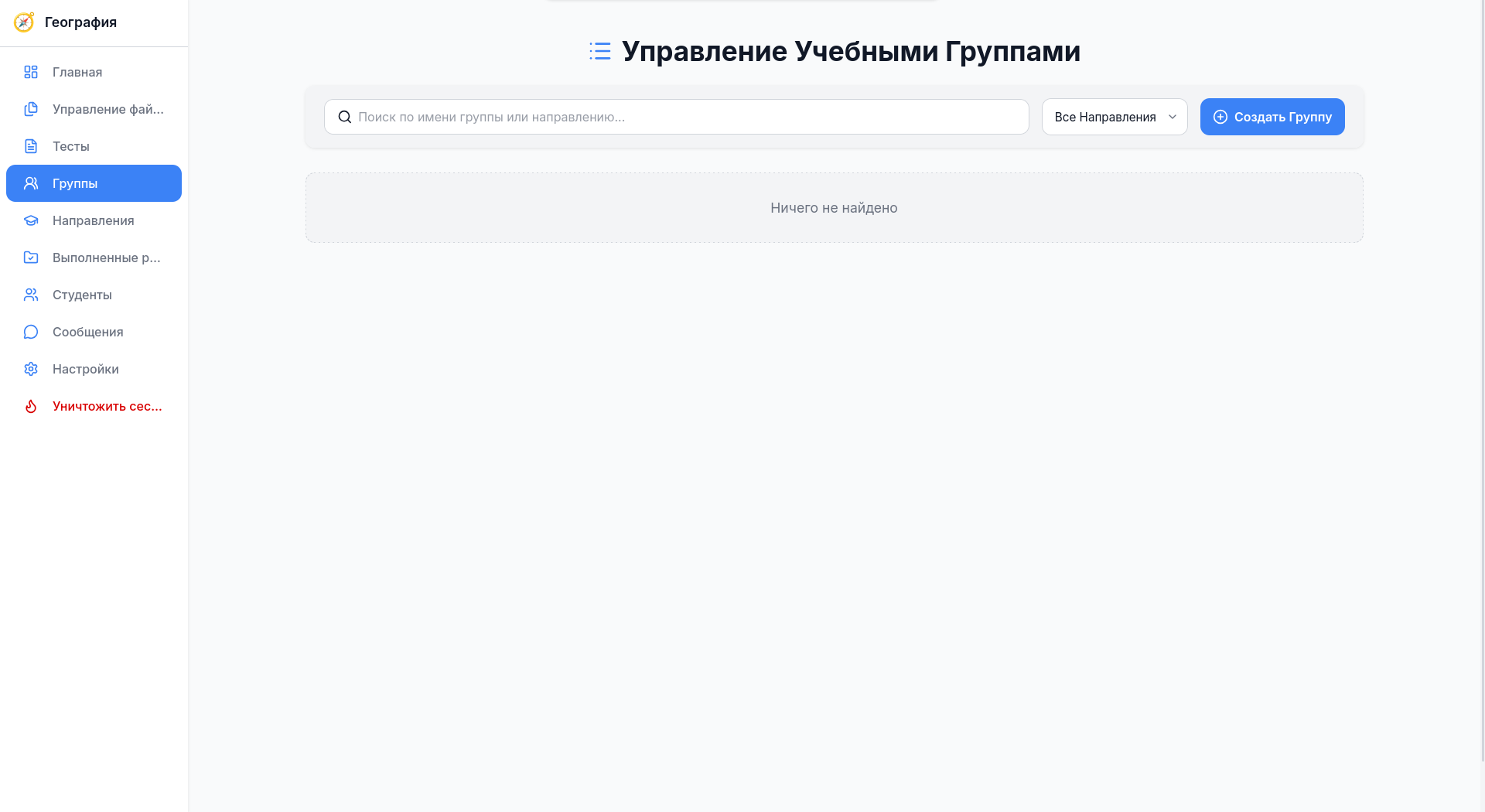 KPVK Geo - Groups Settings